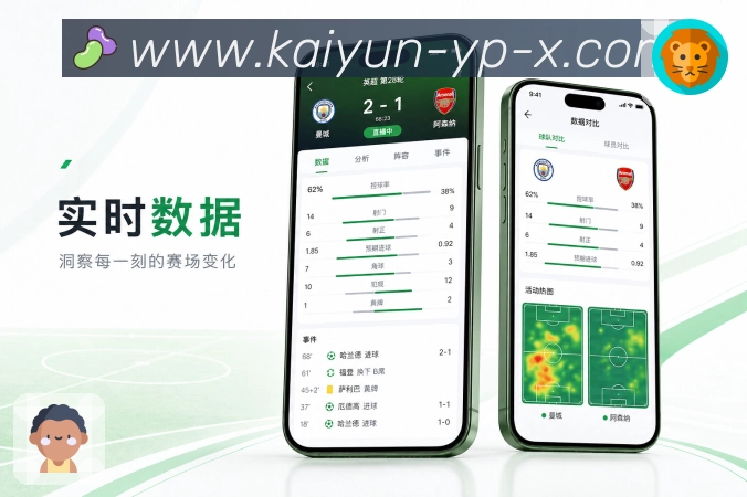 <strong>开云</strong>App 多场赛事页面